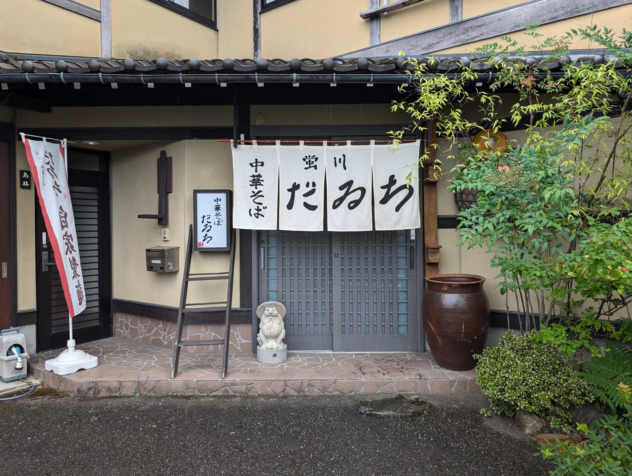 中華そば だゐち 店構え