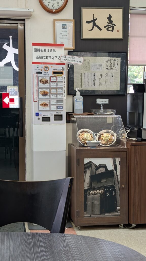 西町大喜 店内の様子(カウンター・地元客の活気)