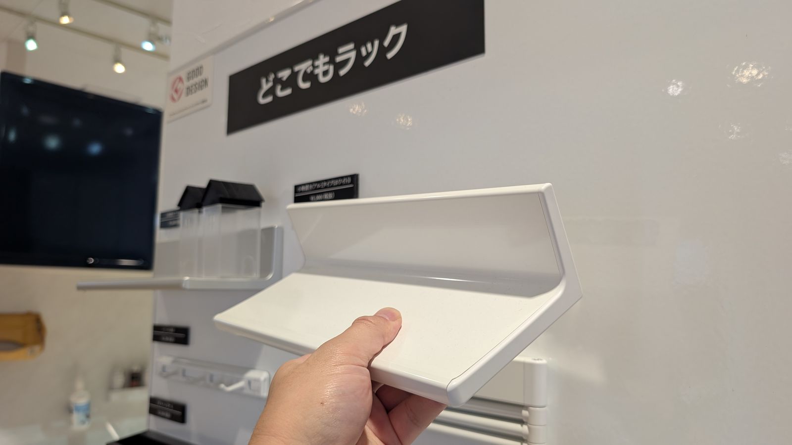 ホーローの壁から、どこでもラックを手で持ち上げたところ