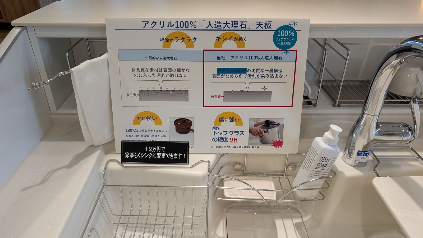 アクリル100%人造大理石の天板を説明する店頭POP